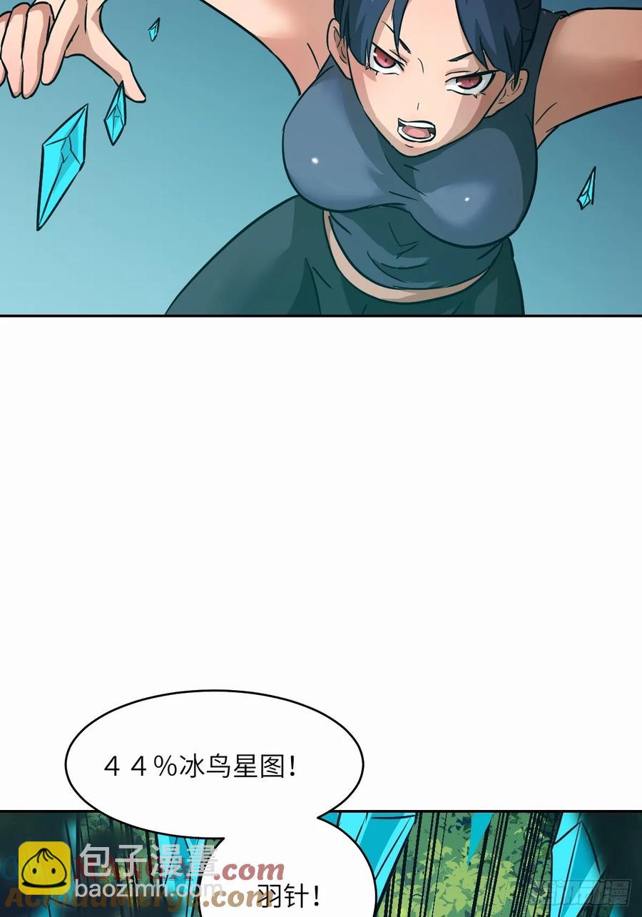 038 磁星(1/2)-第39话