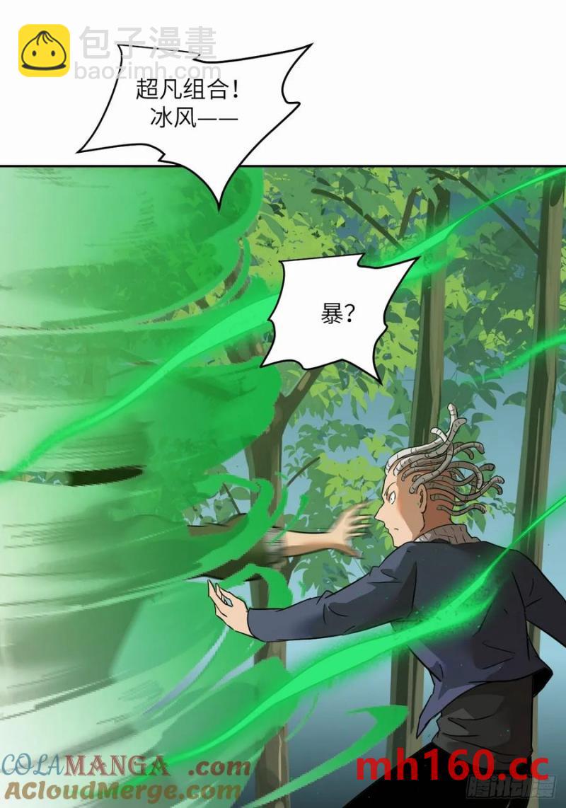 038 磁星(1/2)-第39话