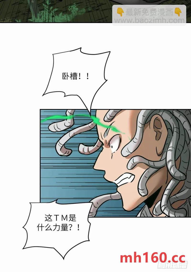 038 磁星(1/2)-第39话