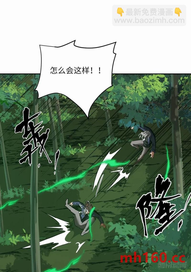 038 磁星(1/2)-第39话