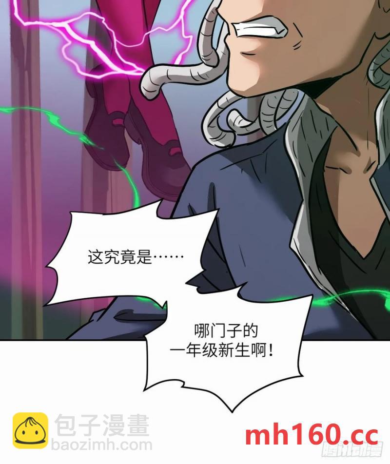 038 磁星(1/2)-第39话