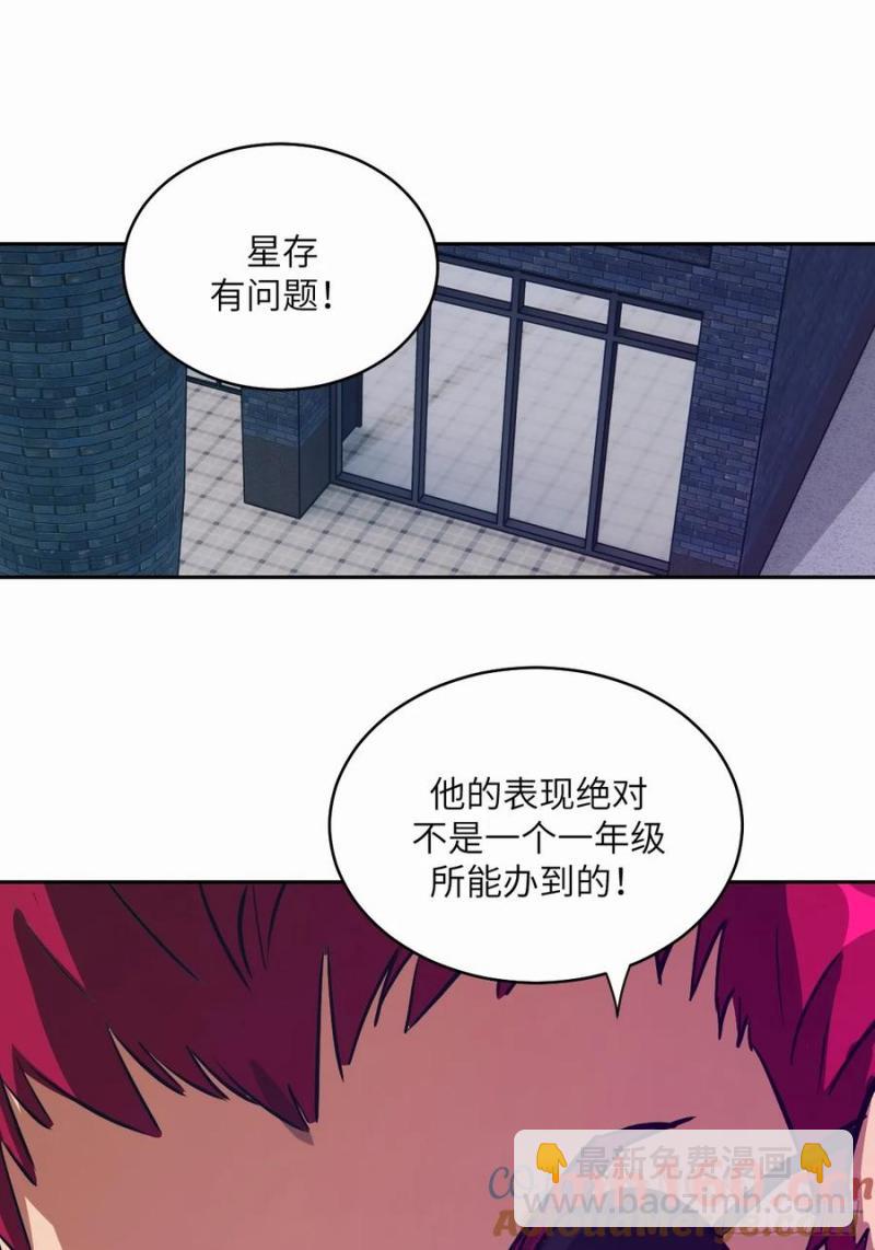 038 磁星(1/2)-第39话