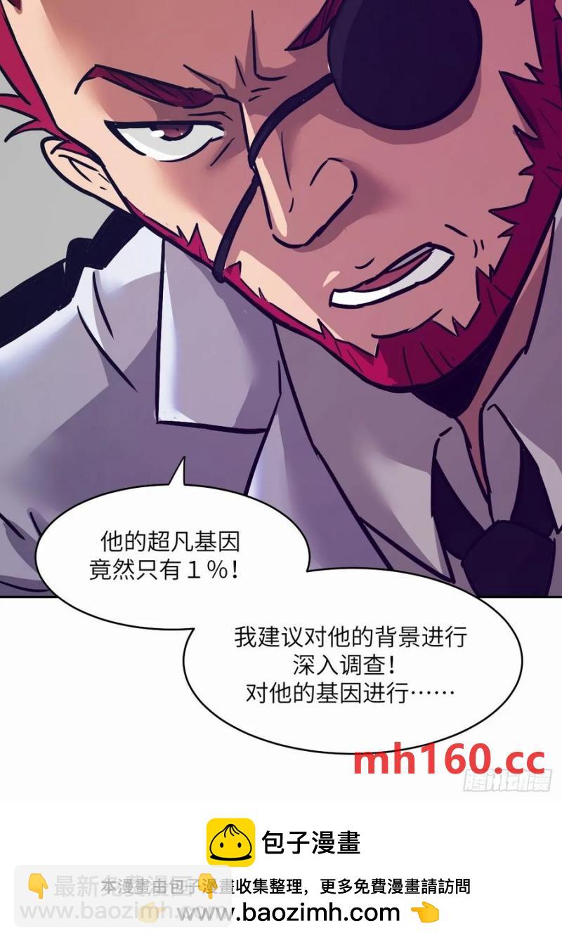 038 磁星(1/2)-第39话