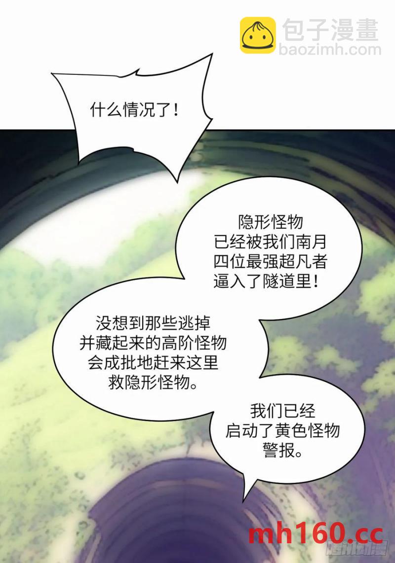 我的左手能異變 - 038 磁星(2/2) - 5