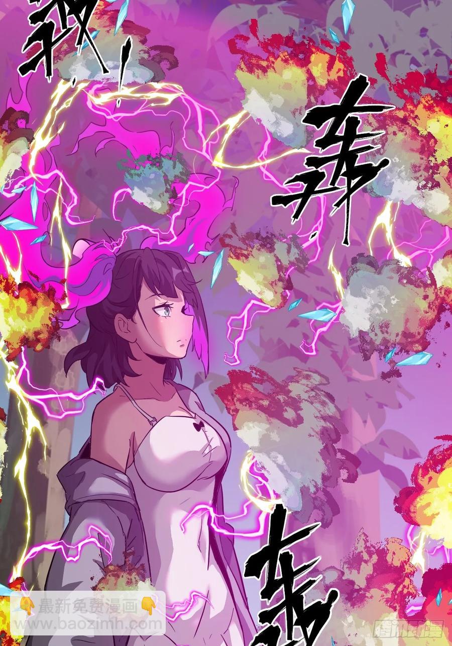 038 磁星(1/2)-第39话