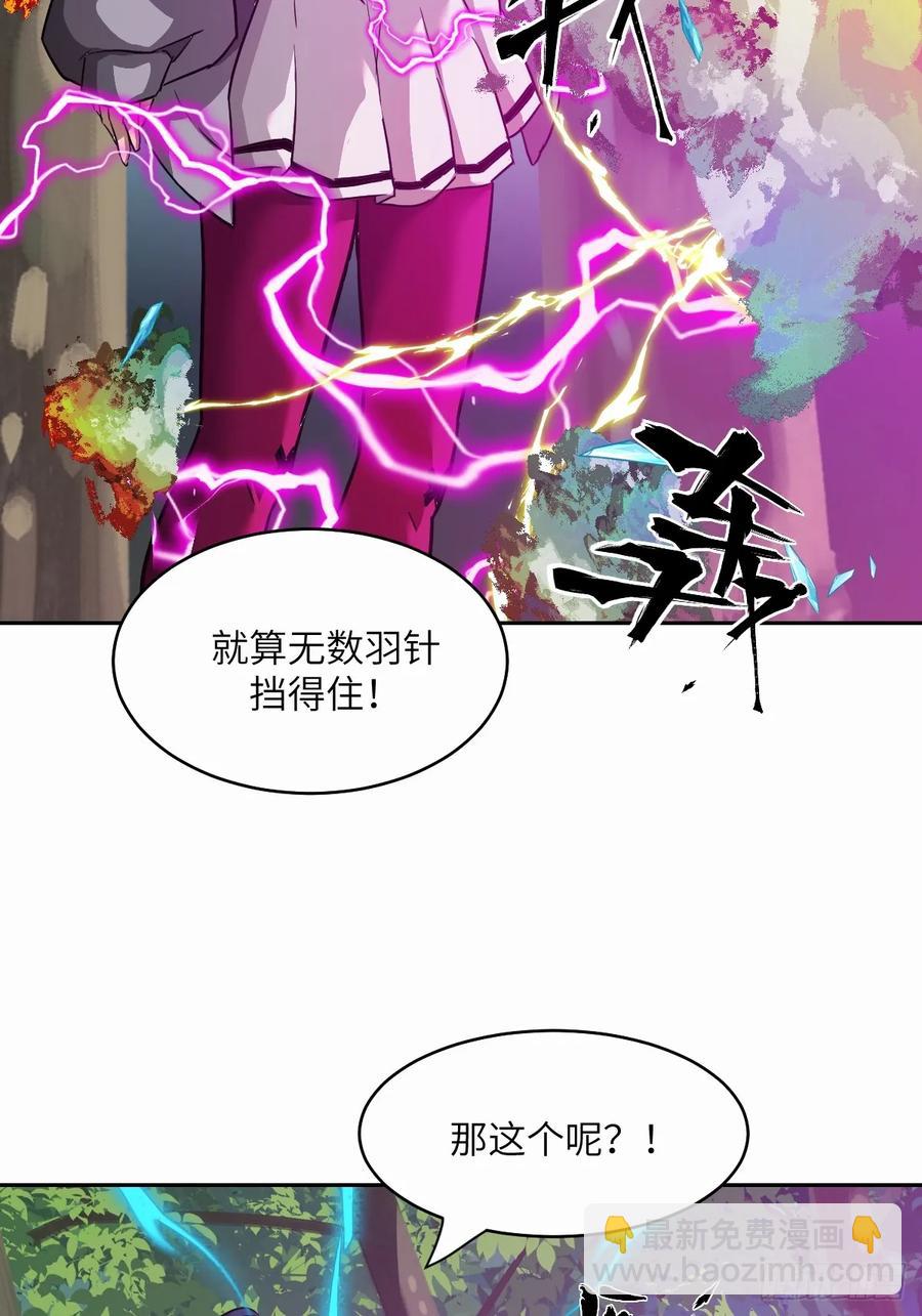 038 磁星(1/2)-第39话