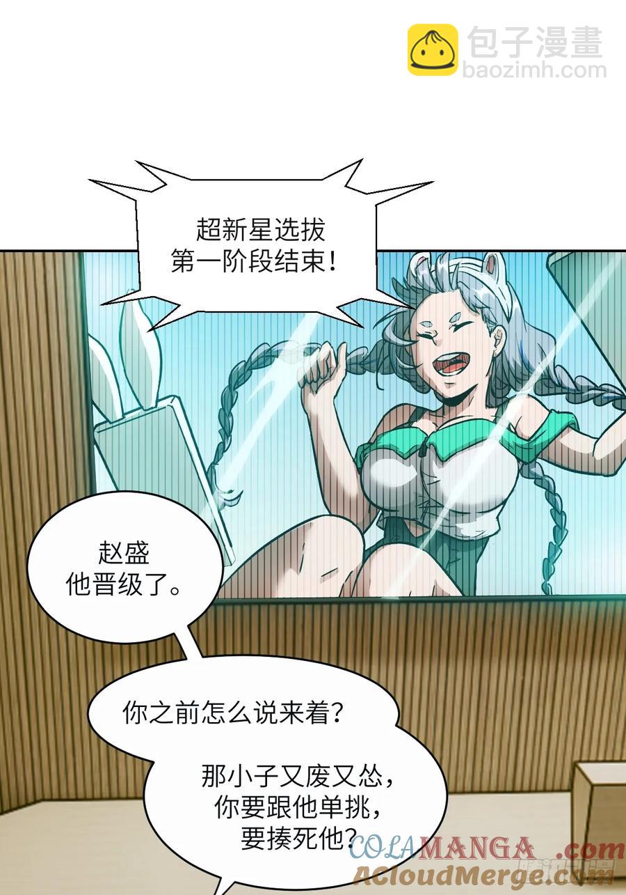 我的左手能異變 - 040 作弊(2/2) - 3