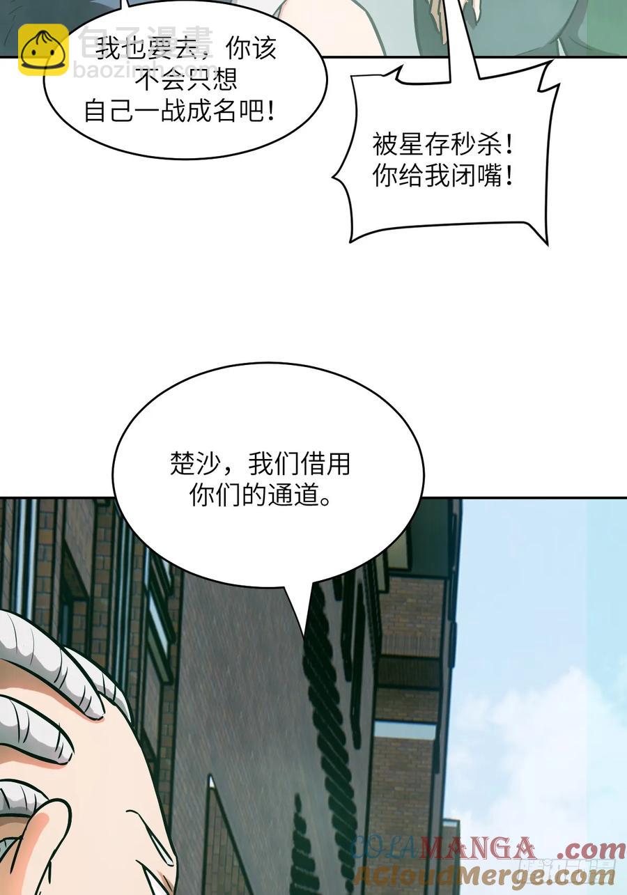 043 我们也是清除者(1/2)-第45话