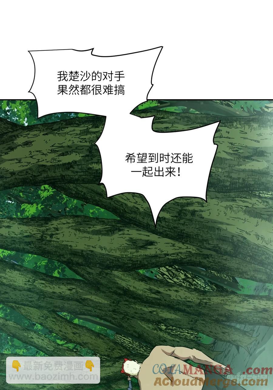 043 我们也是清除者(1/2)-第45话