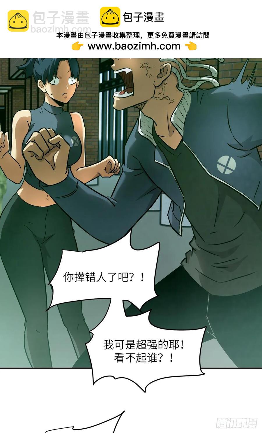 043 我们也是清除者(1/2)-第45话