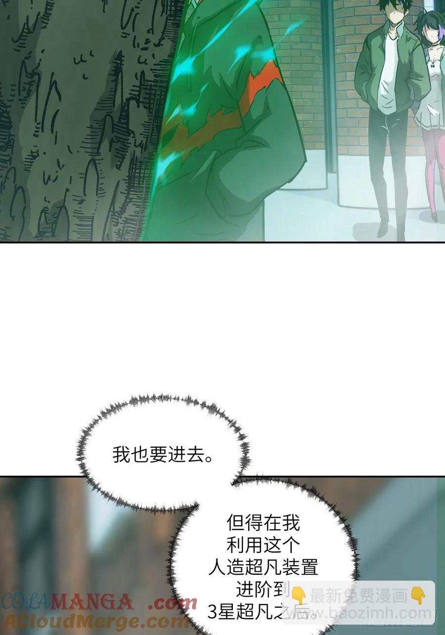 043 我们也是清除者(1/2)-第45话