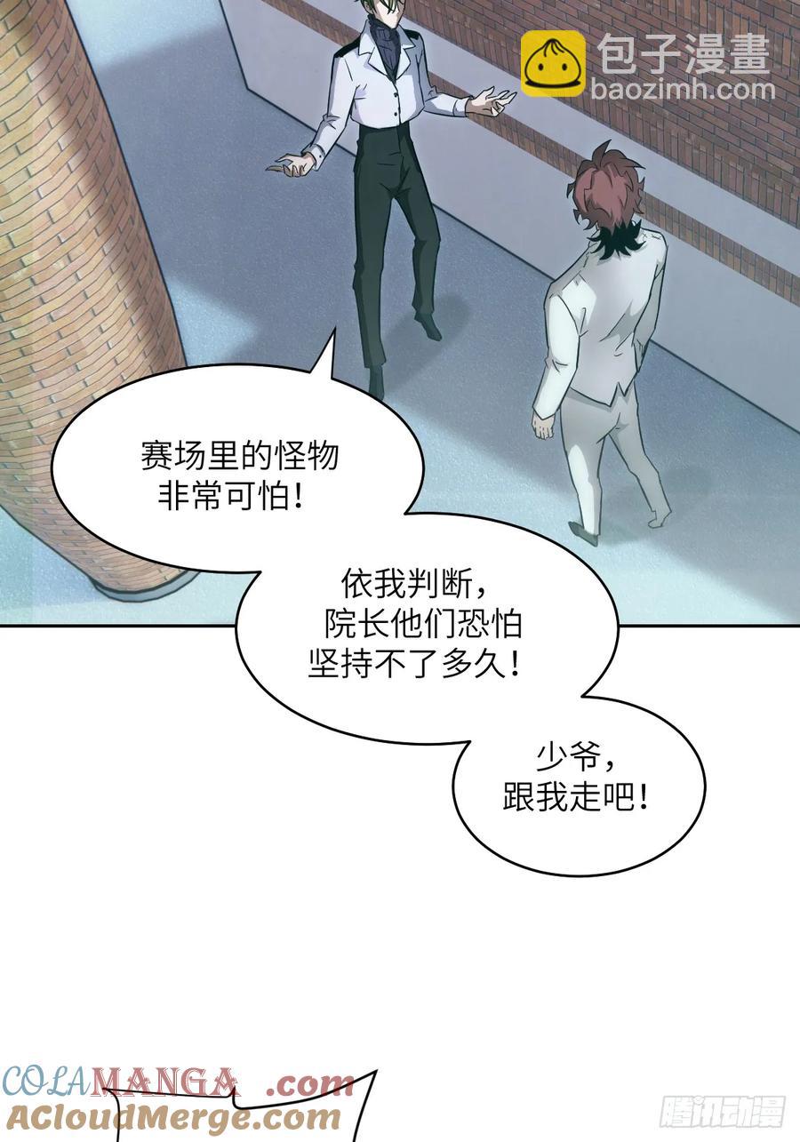 043 我们也是清除者(1/2)-第45话