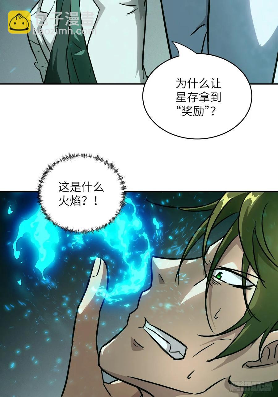 043 我们也是清除者(1/2)-第45话