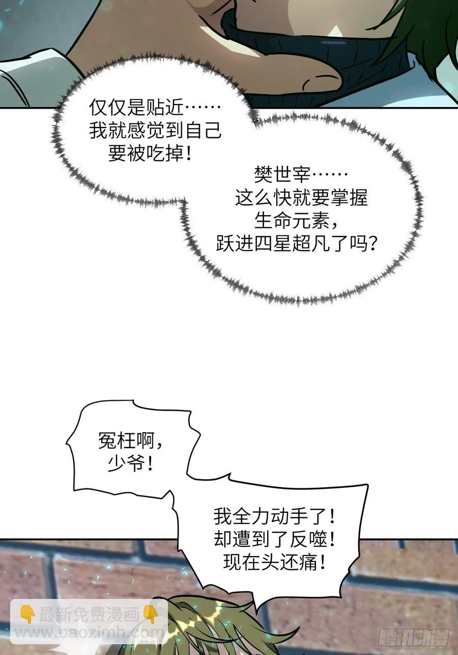 043 我们也是清除者(1/2)-第45话
