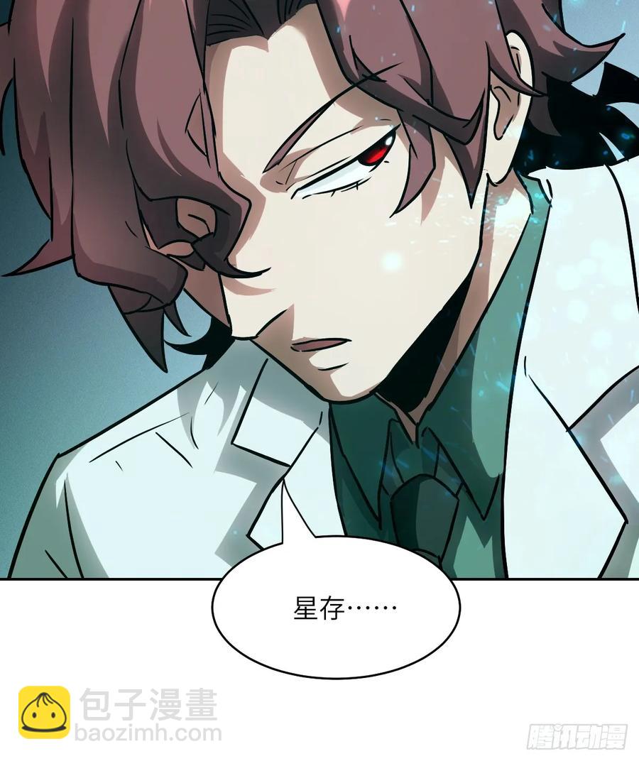 043 我们也是清除者(1/2)-第45话