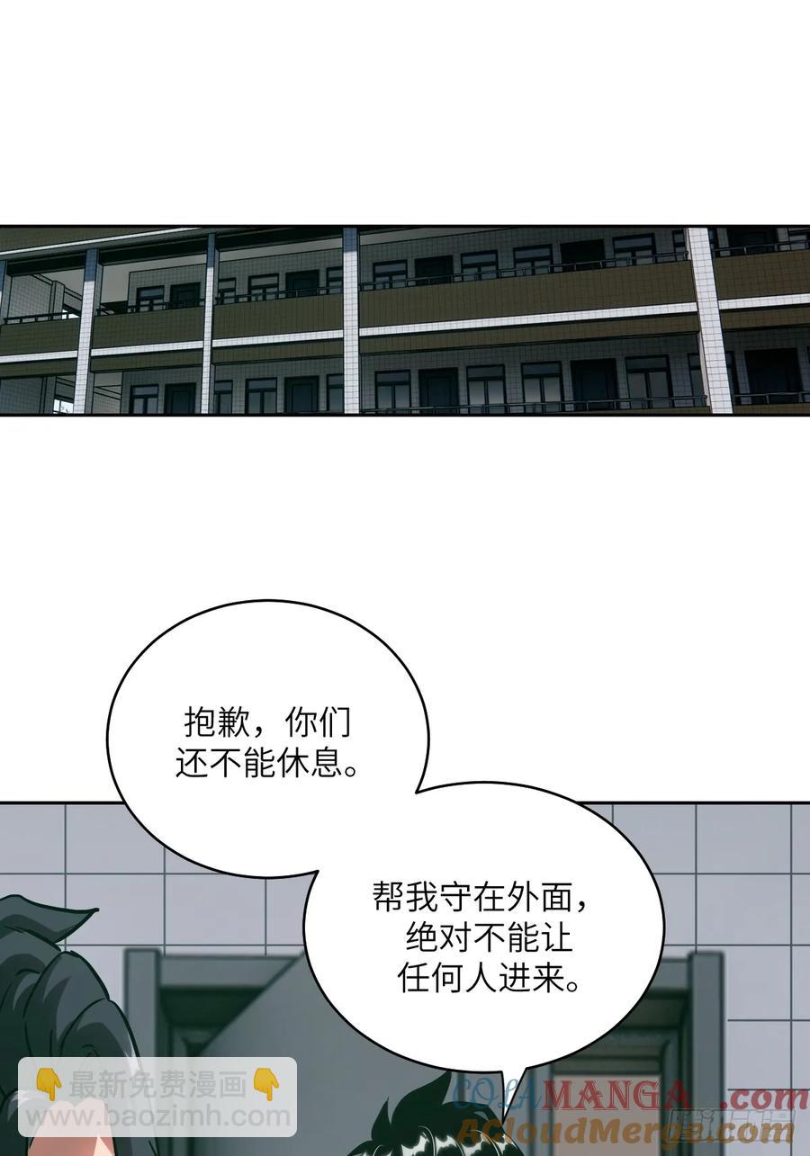 043 我们也是清除者(1/2)-第45话