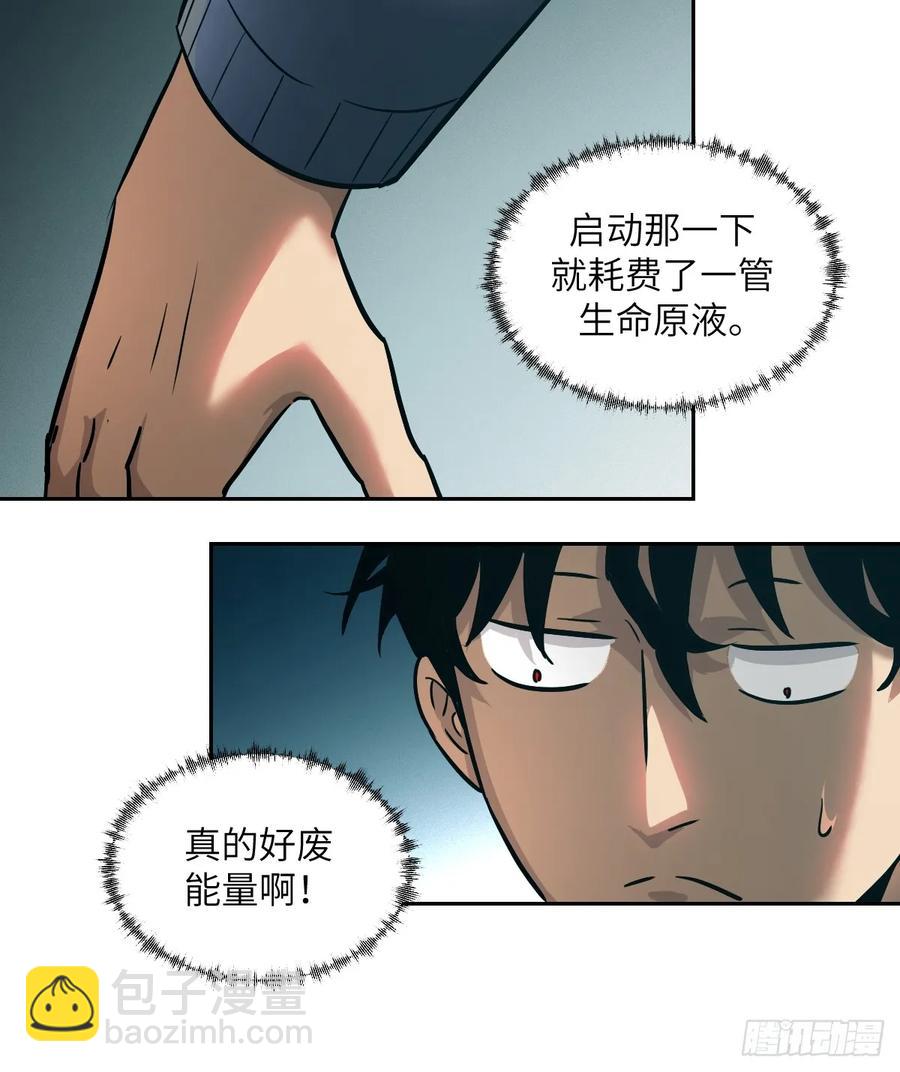 043 我们也是清除者(1/2)-第45话