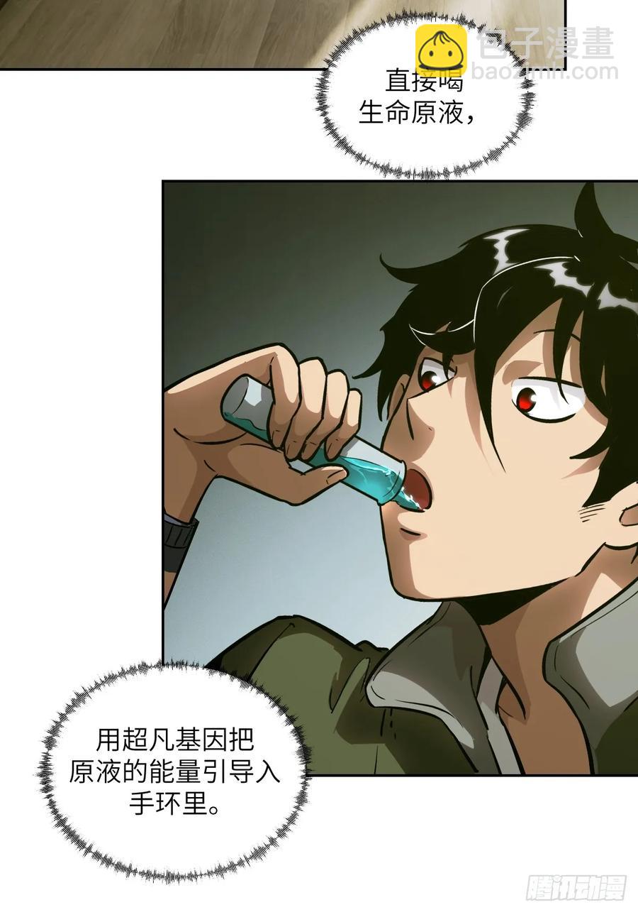 043 我们也是清除者(1/2)-第45话