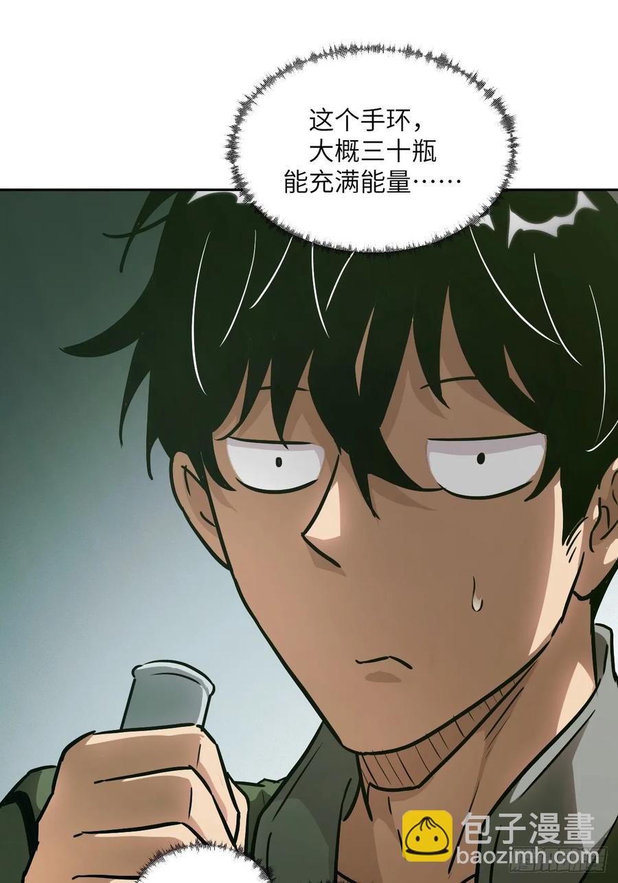 043 我们也是清除者(1/2)-第45话