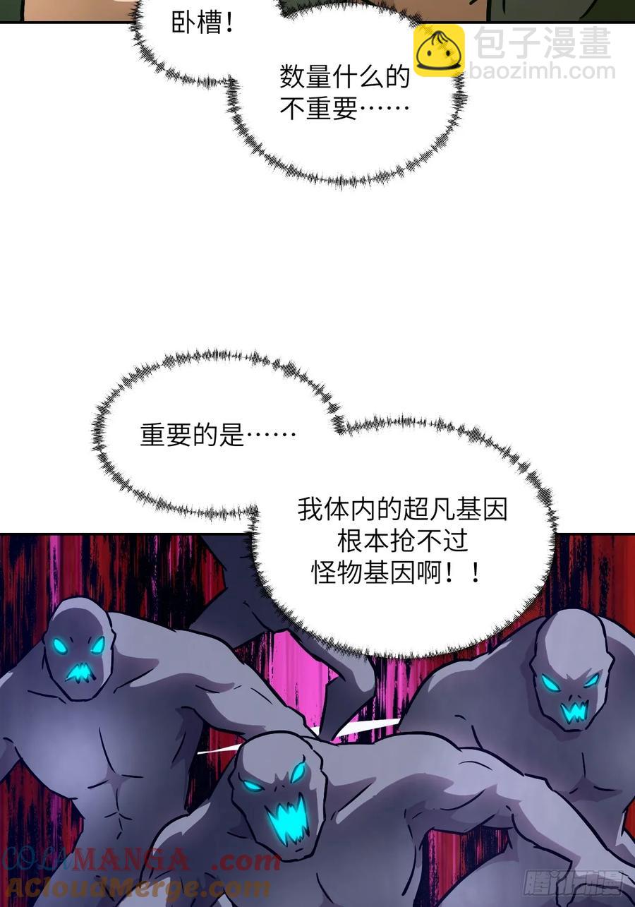 043 我们也是清除者(1/2)-第45话