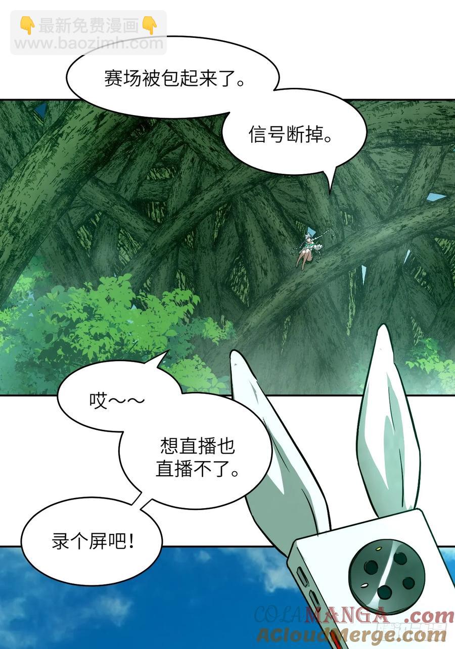 043 我们也是清除者(1/2)-第45话