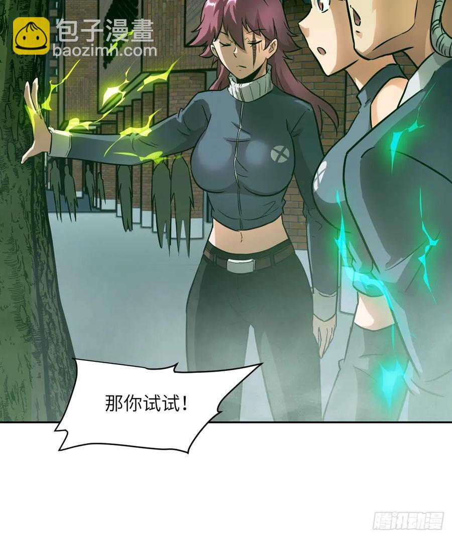 043 我们也是清除者(1/2)-第45话