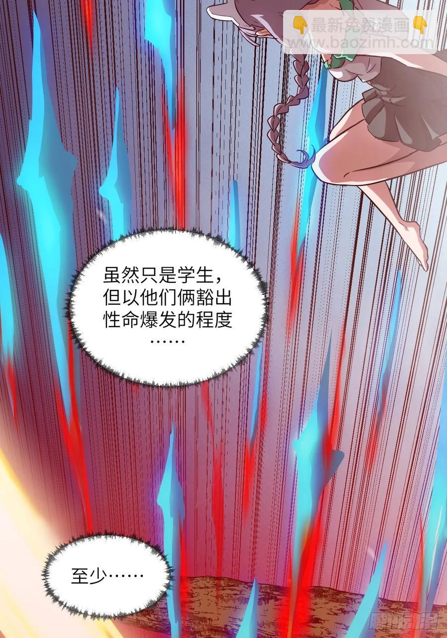 045 蓝焰(1/2)-第43话