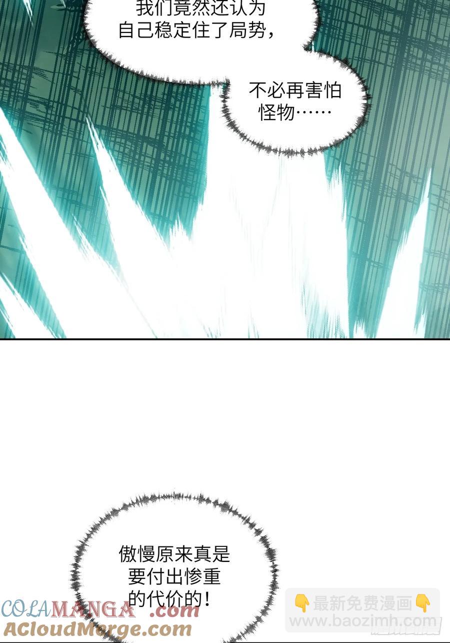 045 蓝焰(1/2)-第43话