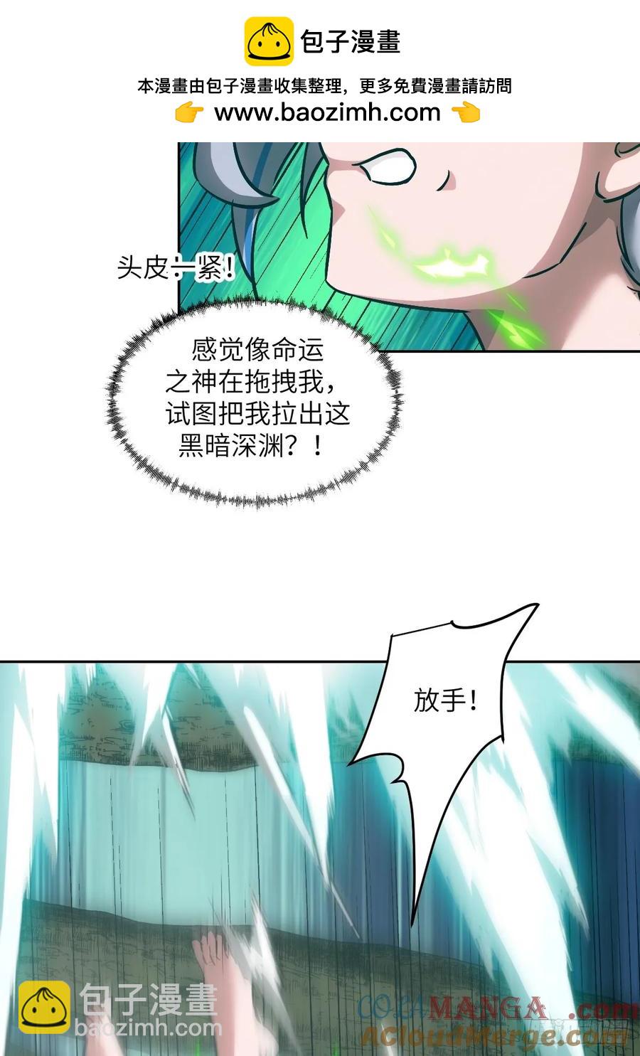 045 蓝焰(1/2)-第43话