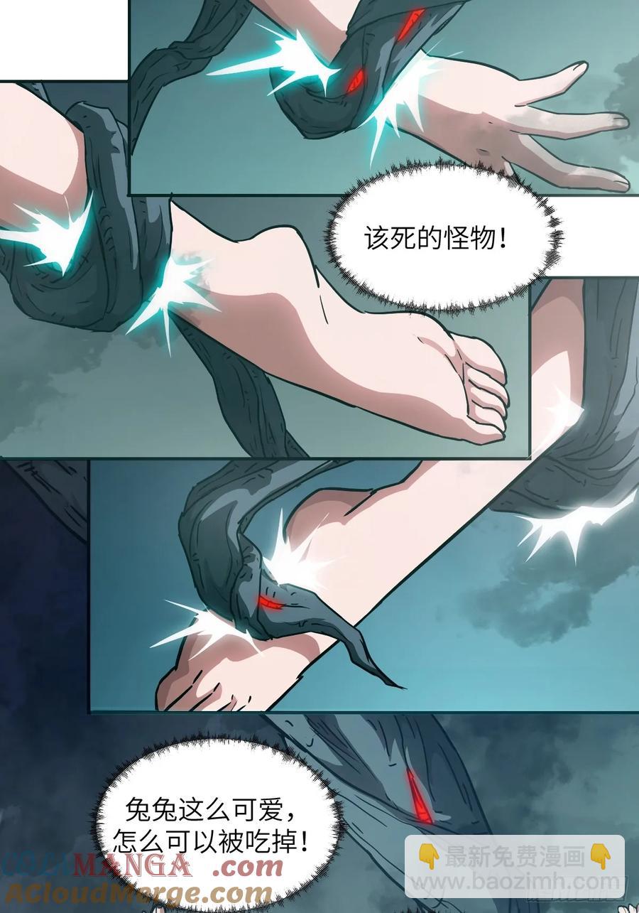 047 家人们，我可能恋爱了(1/2)-第49话