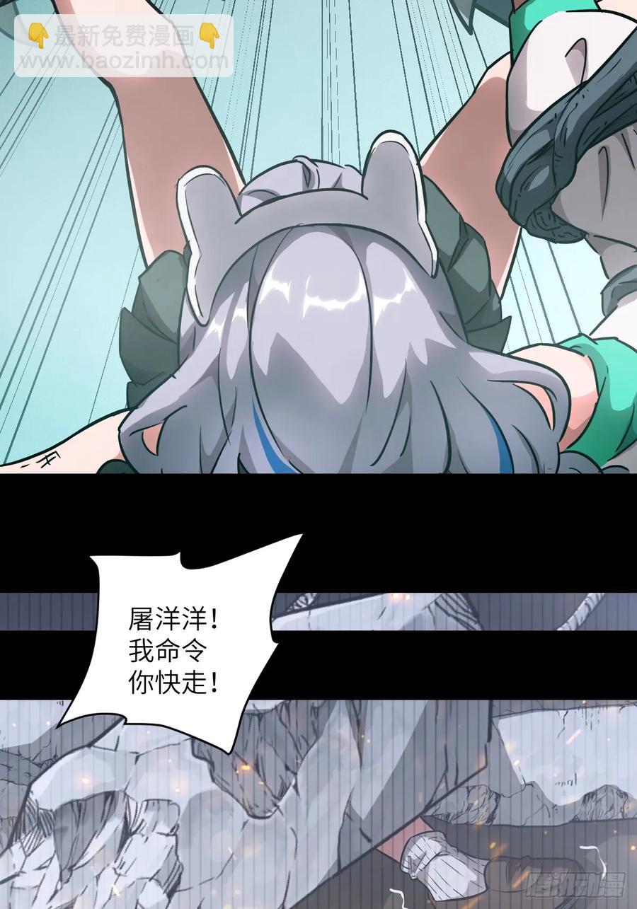 047 家人们，我可能恋爱了(1/2)-第49话