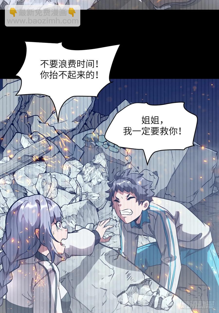 047 家人们，我可能恋爱了(1/2)-第49话