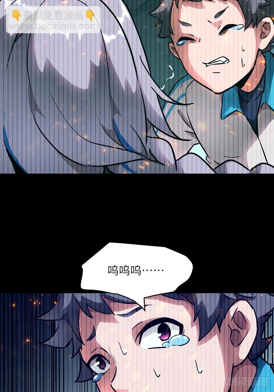 047 家人们，我可能恋爱了(1/2)-第49话