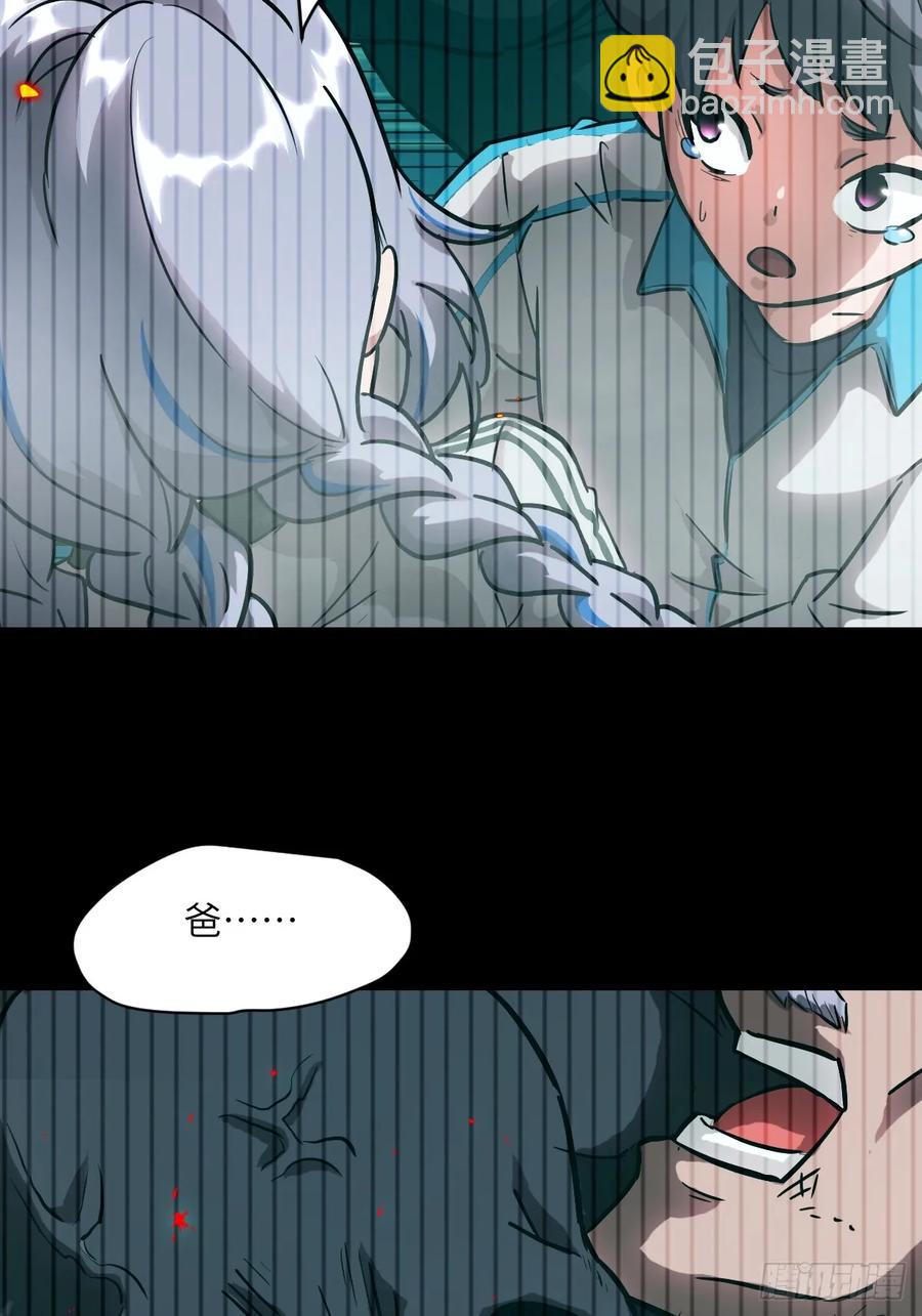 047 家人们，我可能恋爱了(1/2)-第49话