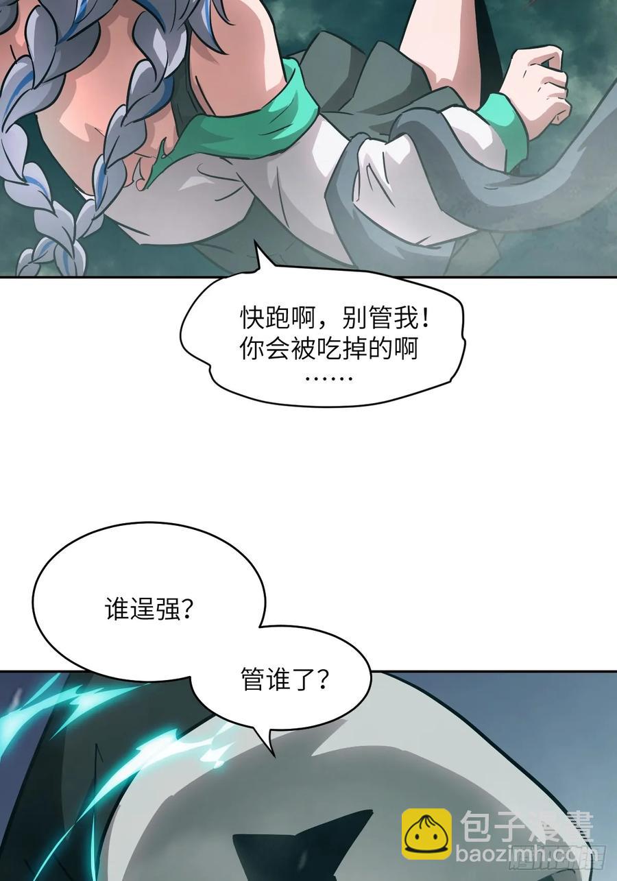 047 家人们，我可能恋爱了(1/2)-第49话