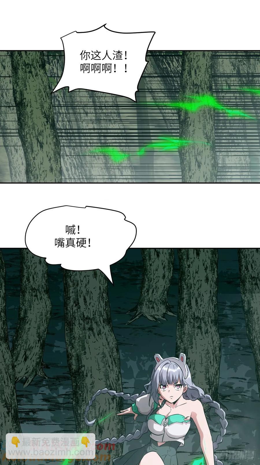 047 家人们，我可能恋爱了(1/2)-第49话