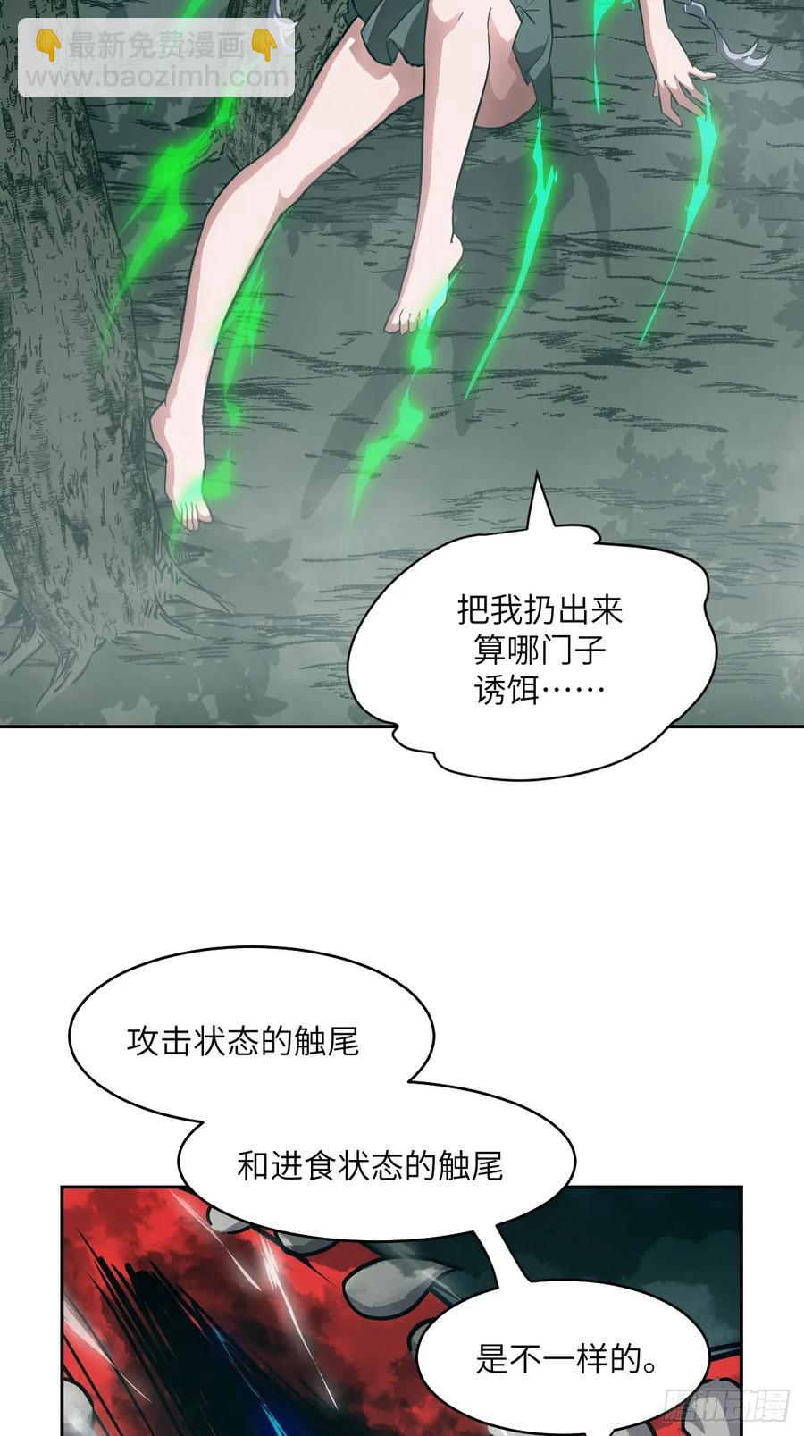 047 家人们，我可能恋爱了(1/2)-第49话