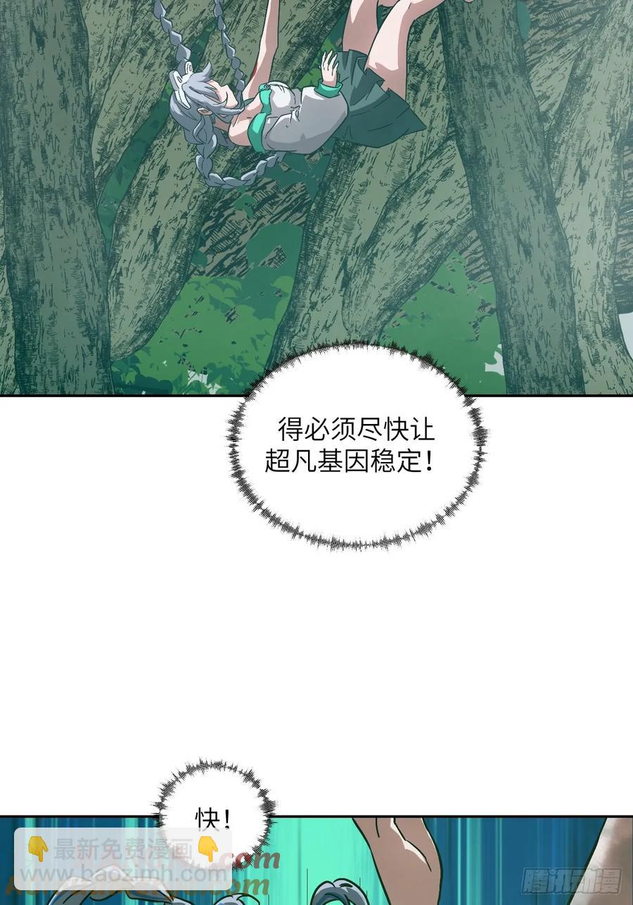 047 家人们，我可能恋爱了(1/2)-第49话