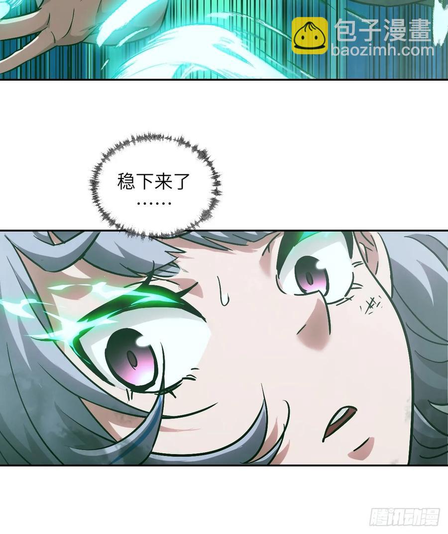 047 家人们，我可能恋爱了(1/2)-第49话