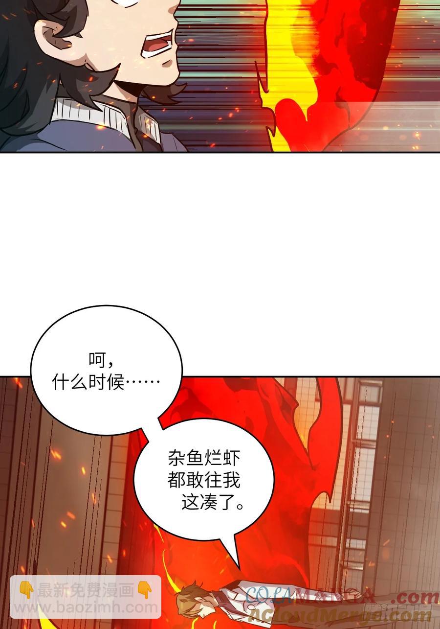 048 残次品(1/2)-第47话