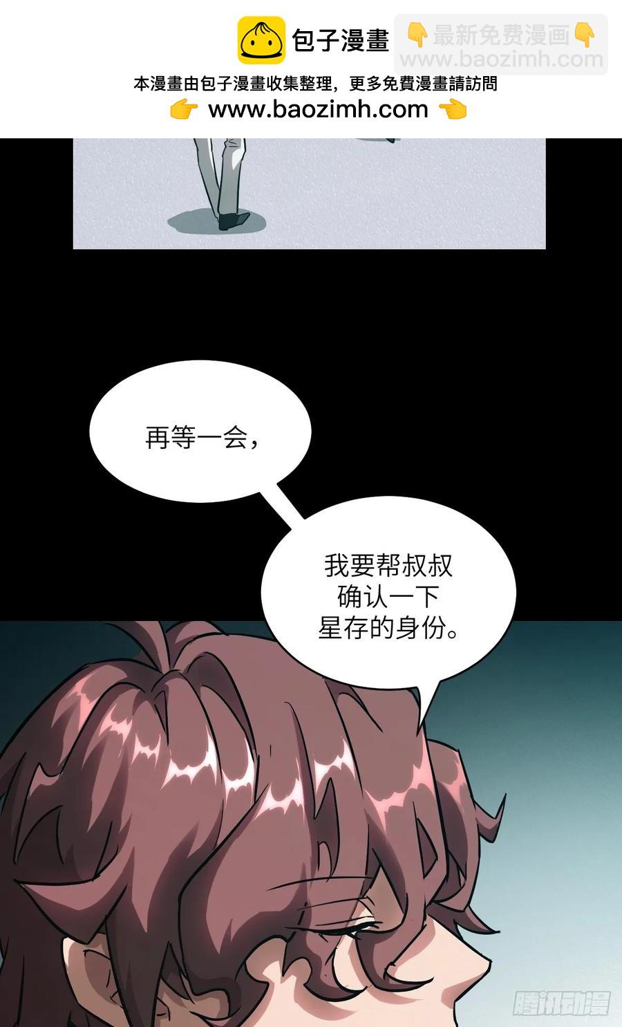 048 残次品(1/2)-第47话