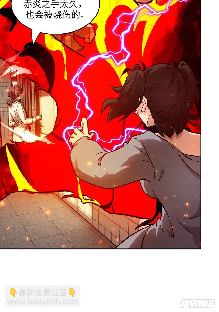 048 残次品(1/2)-第47话