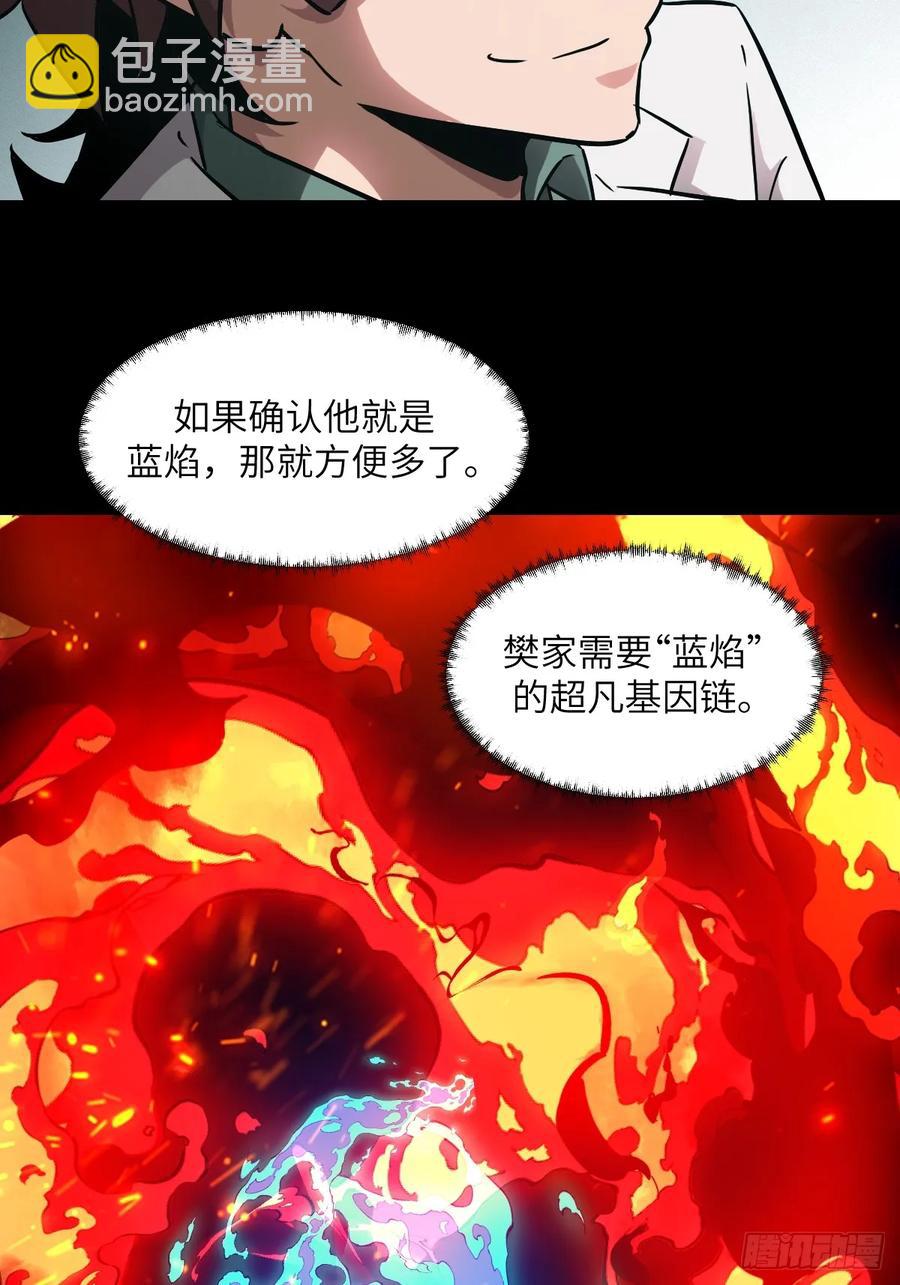 048 残次品(1/2)-第47话