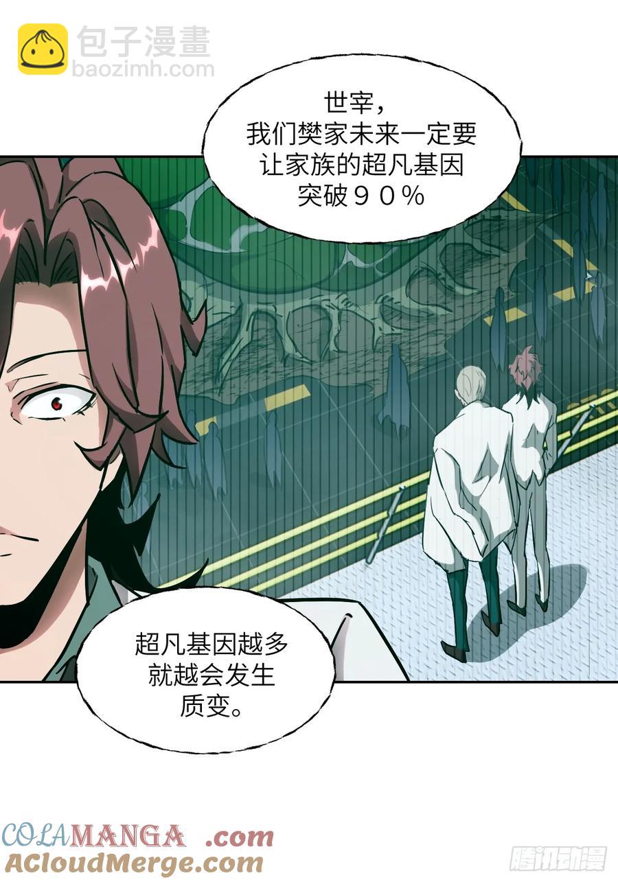 048 残次品(1/2)-第47话