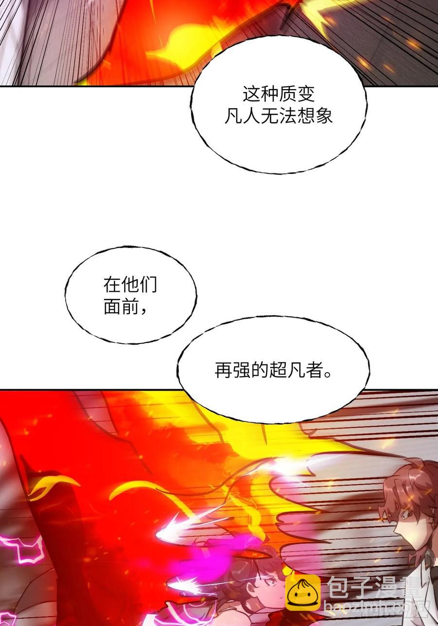 048 残次品(1/2)-第47话