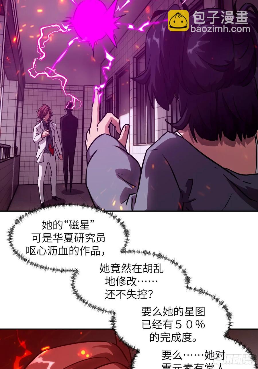 048 残次品(1/2)-第47话