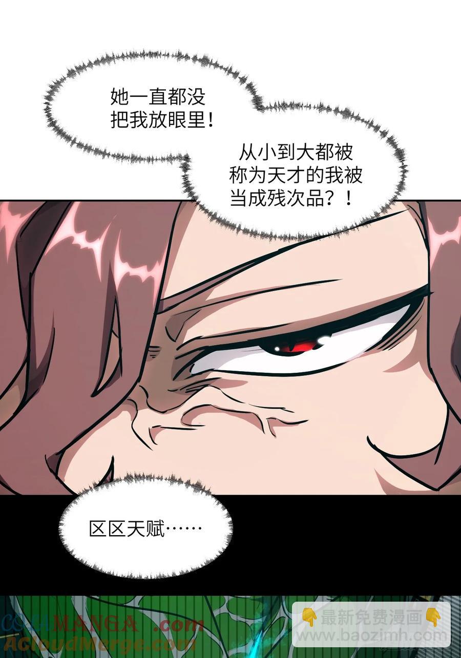 048 残次品(1/2)-第47话