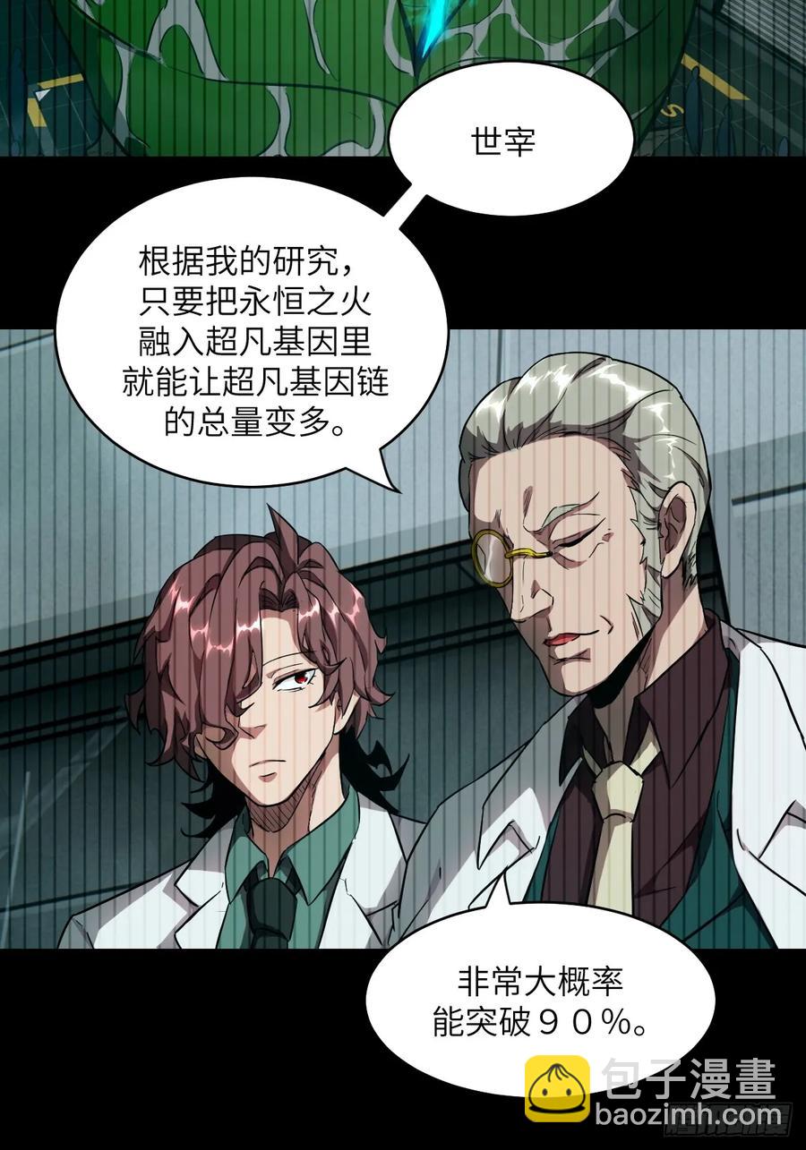 048 残次品(1/2)-第47话