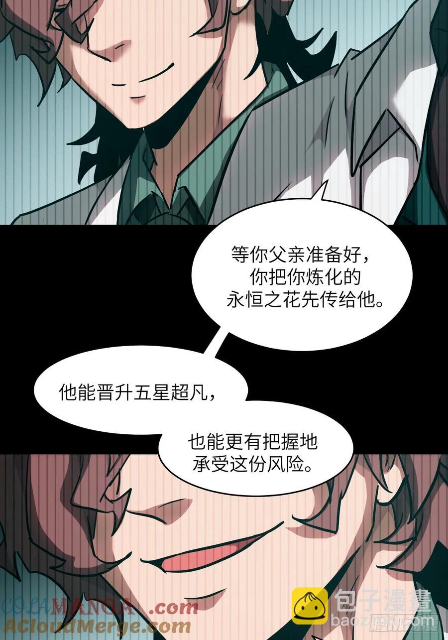 048 残次品(1/2)-第47话