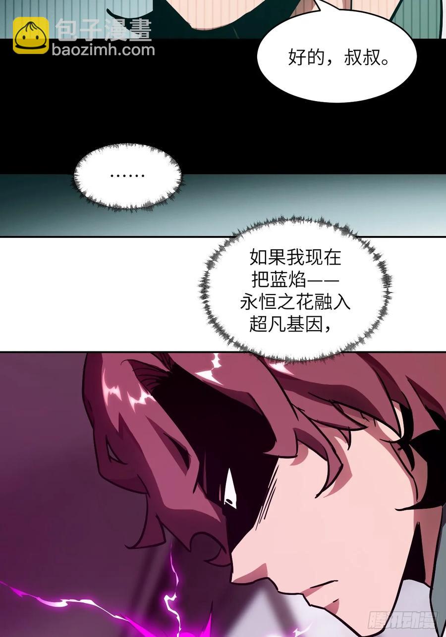 048 残次品(1/2)-第47话